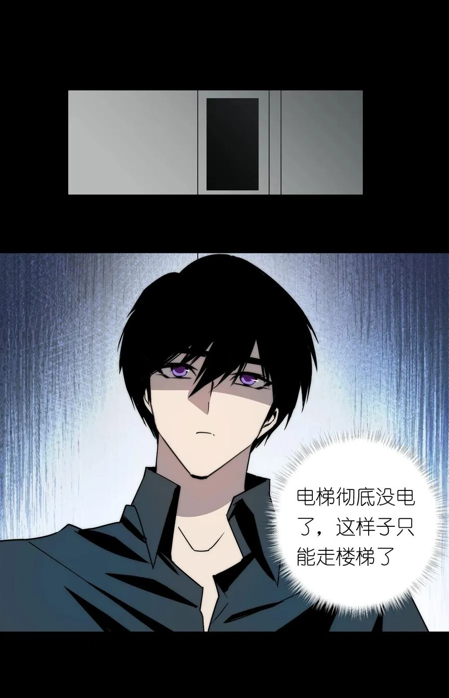 12 我这种人也是很有用的 第20页