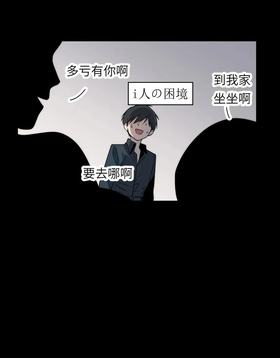 12 我这种人也是很有用的 第21页