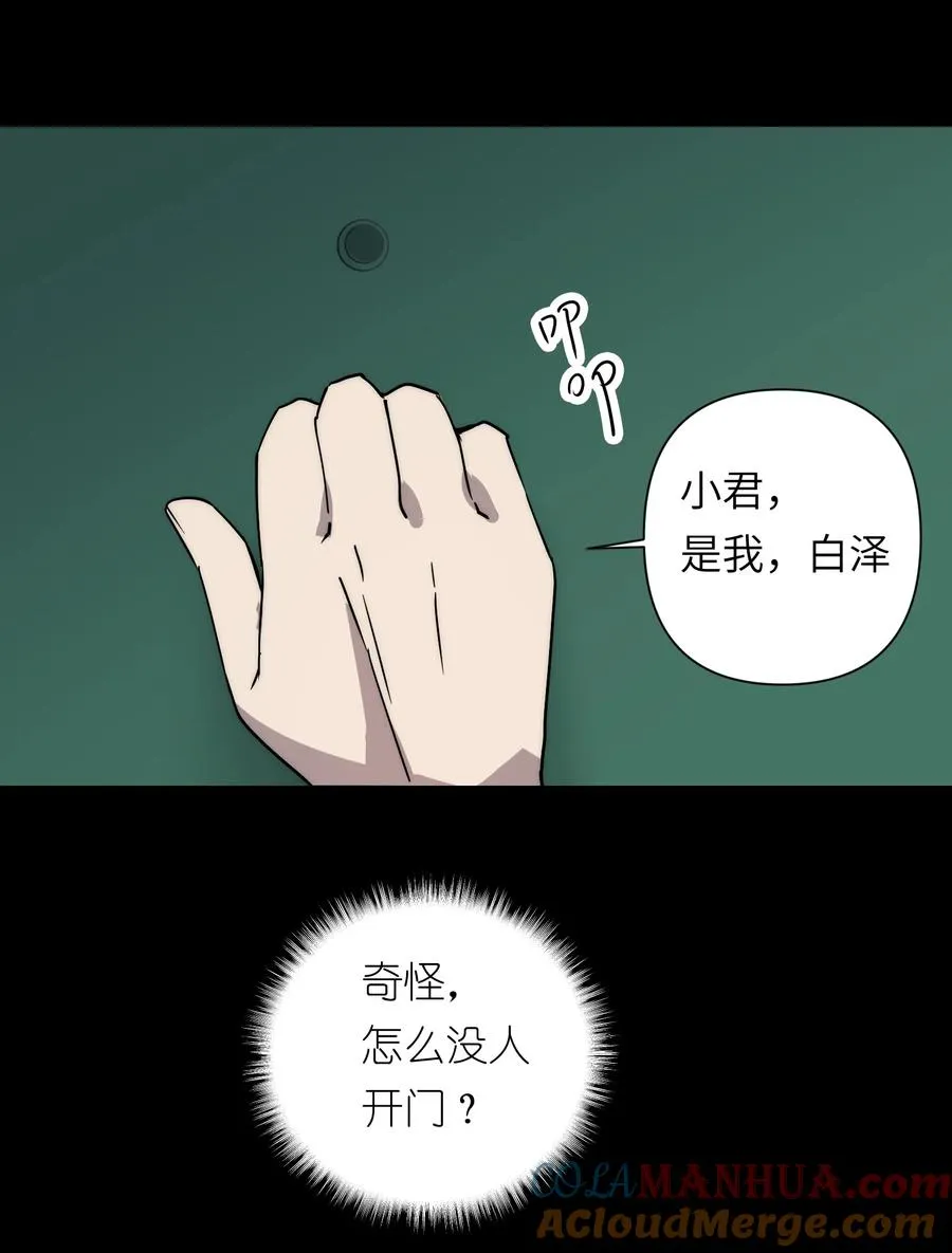 12 我这种人也是很有用的 第22页