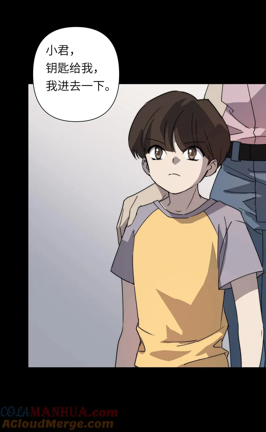 12 我这种人也是很有用的 第25页
