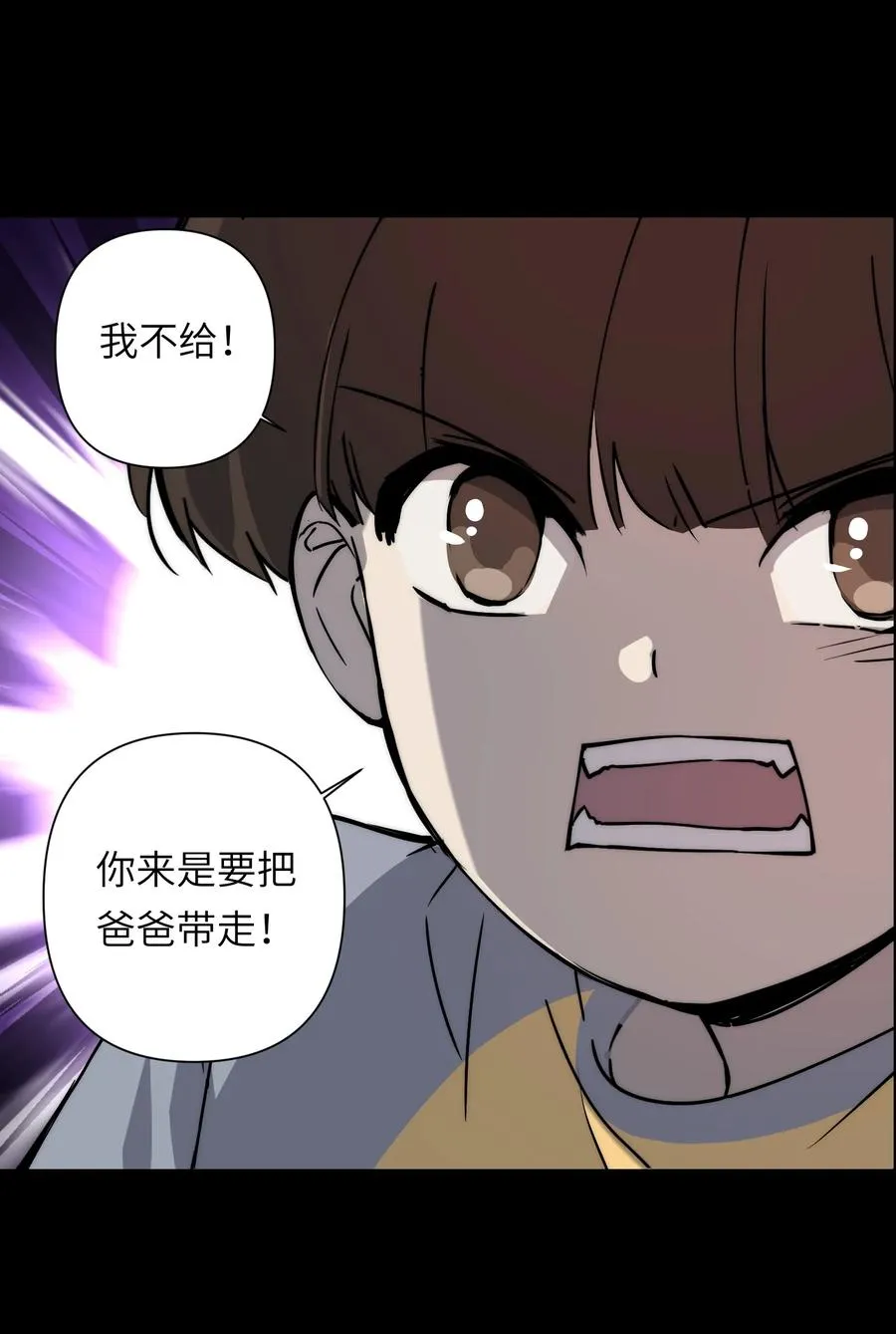 12 我这种人也是很有用的 第26页