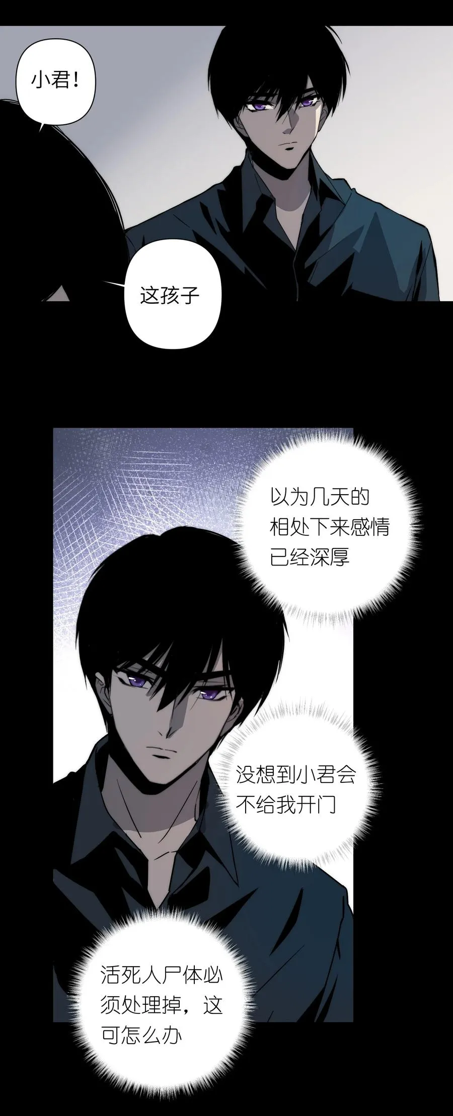 12 我这种人也是很有用的 第27页