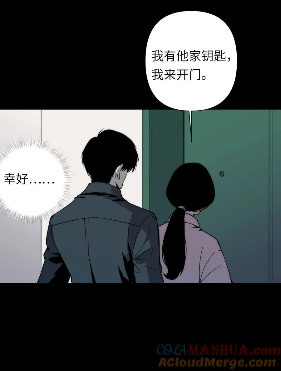 12 我这种人也是很有用的 第28页