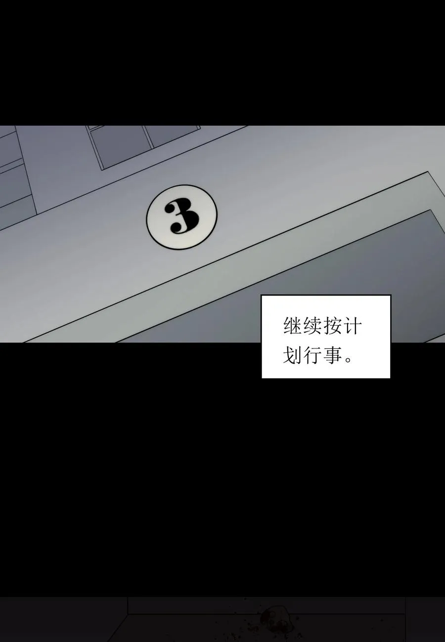 12 我这种人也是很有用的 第29页