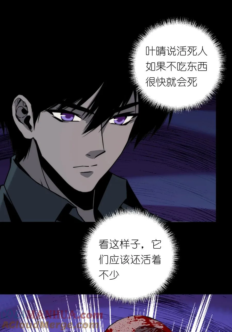 12 我这种人也是很有用的 第31页
