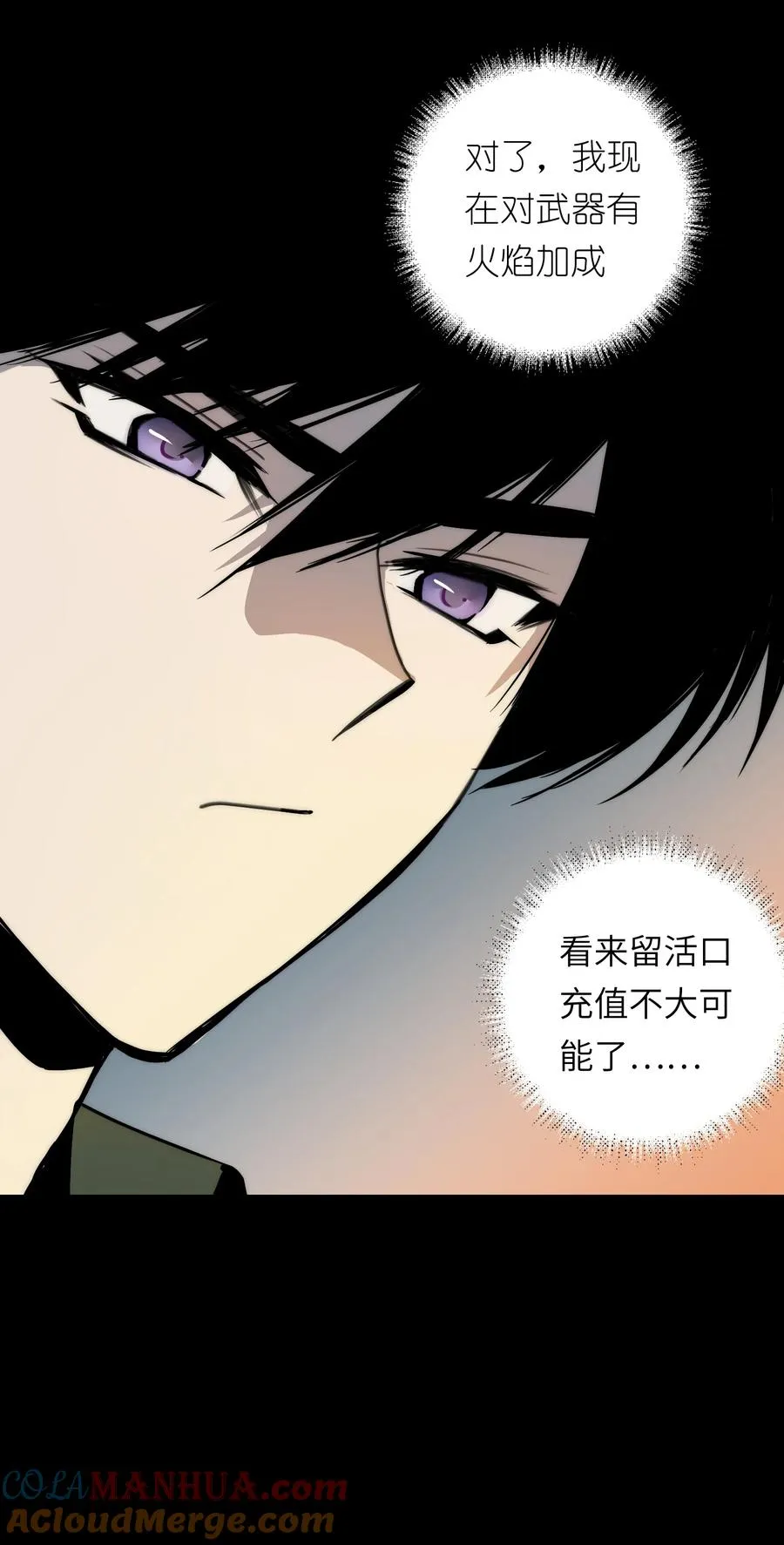 12 我这种人也是很有用的 第37页