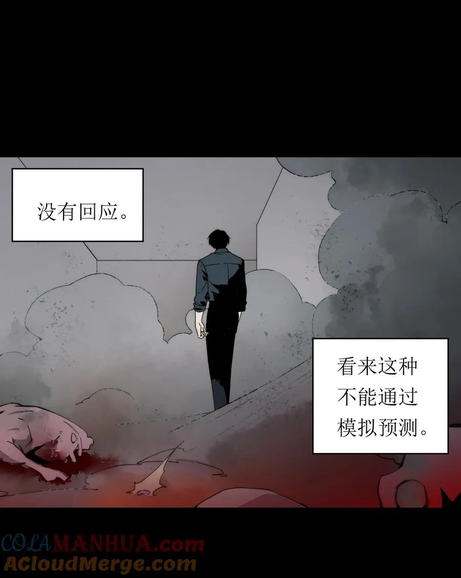 12 我这种人也是很有用的 第46页