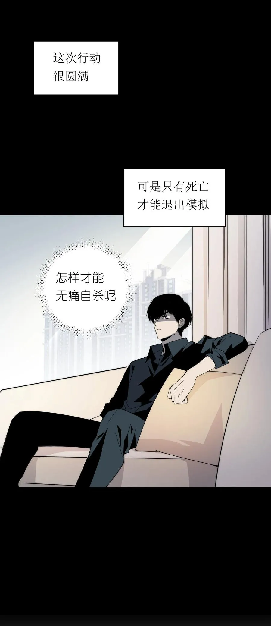 12 我这种人也是很有用的 第47页