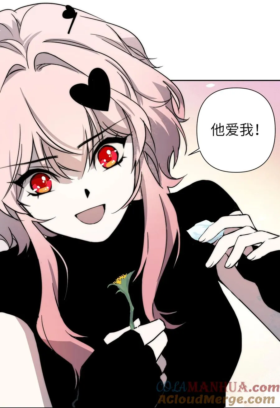 12 我这种人也是很有用的 第49页