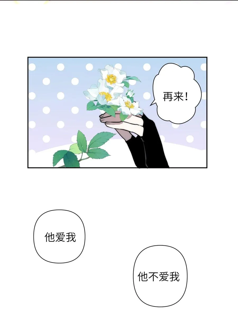 12 我这种人也是很有用的 第51页