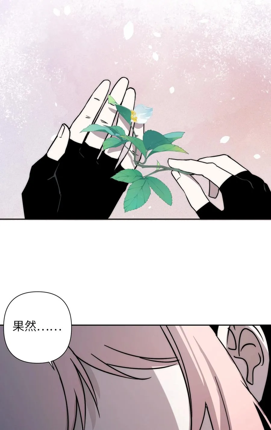12 我这种人也是很有用的 第53页