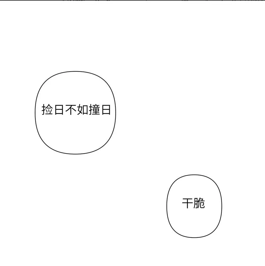 12 我这种人也是很有用的 第56页