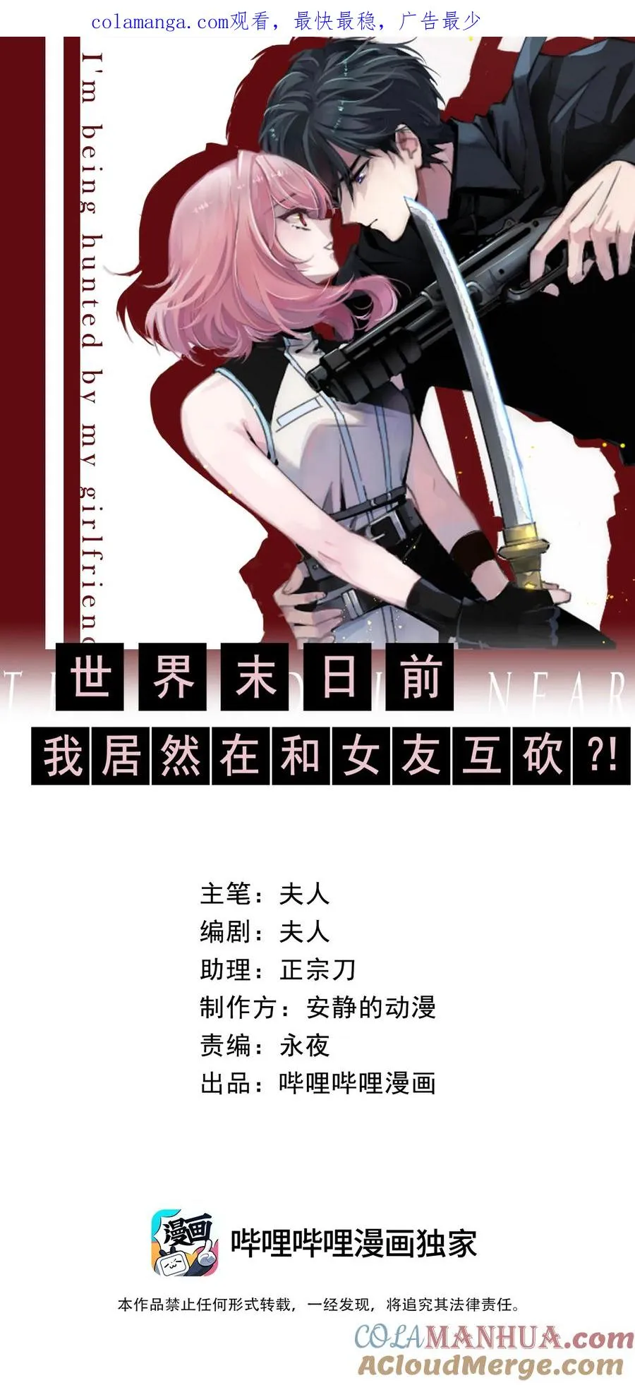 14 亲爱的，你看看这是什么？ 第1页