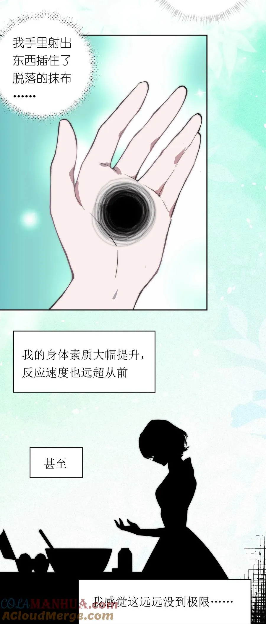 14 亲爱的，你看看这是什么？ 第7页