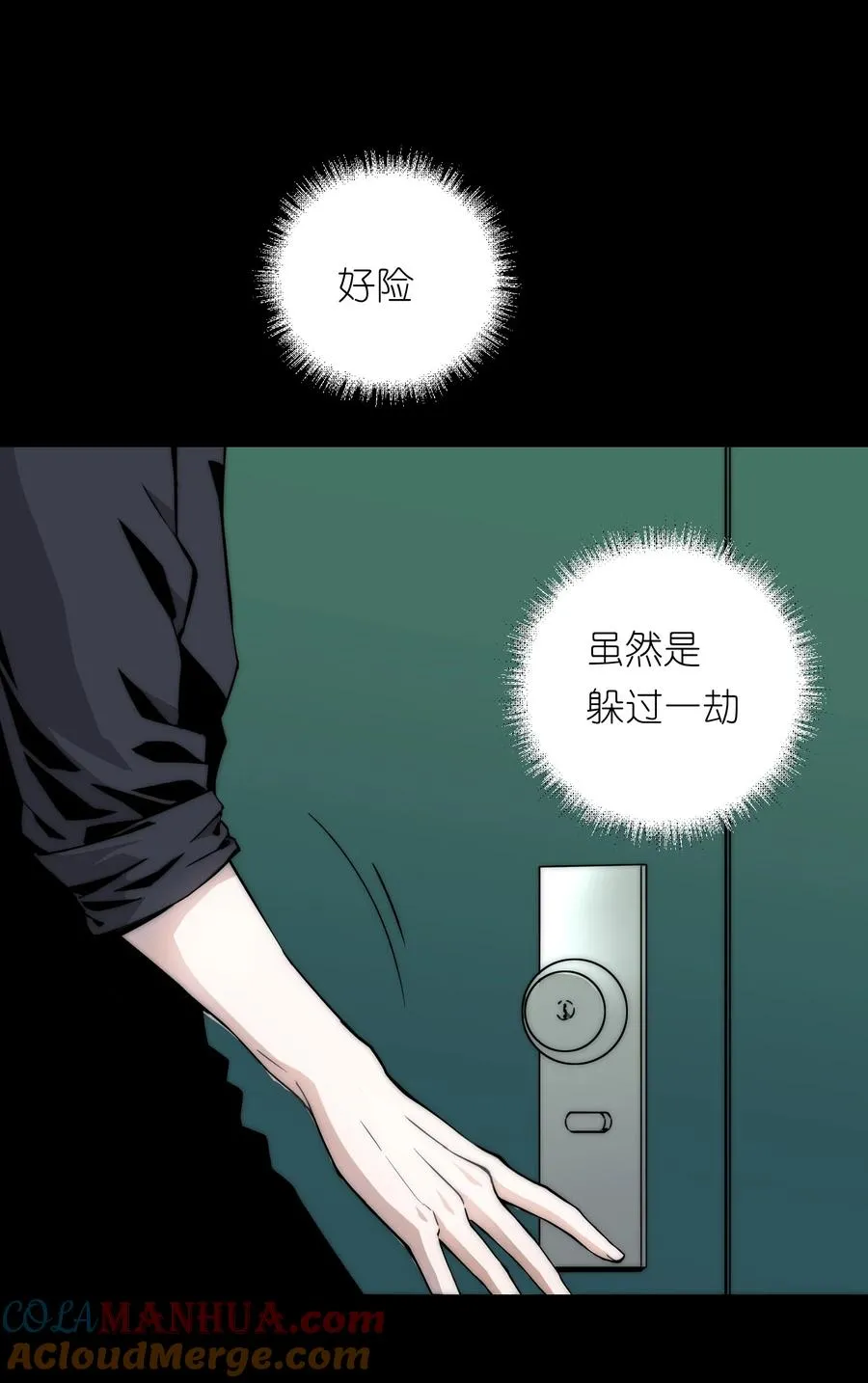 14 亲爱的，你看看这是什么？ 第22页
