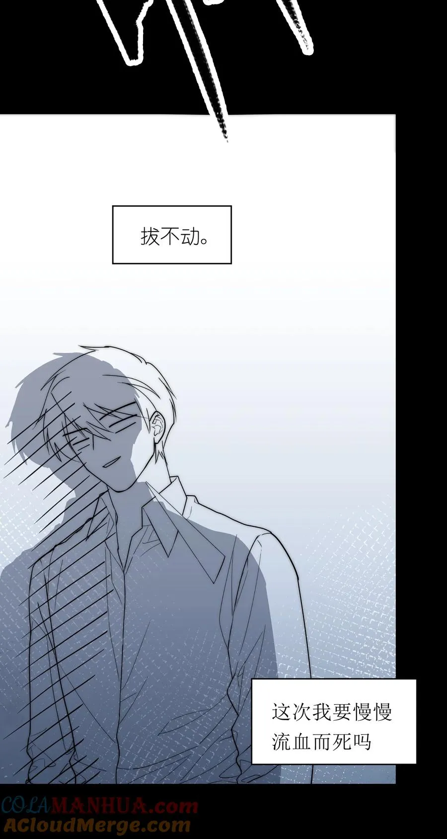 14 亲爱的，你看看这是什么？ 第28页