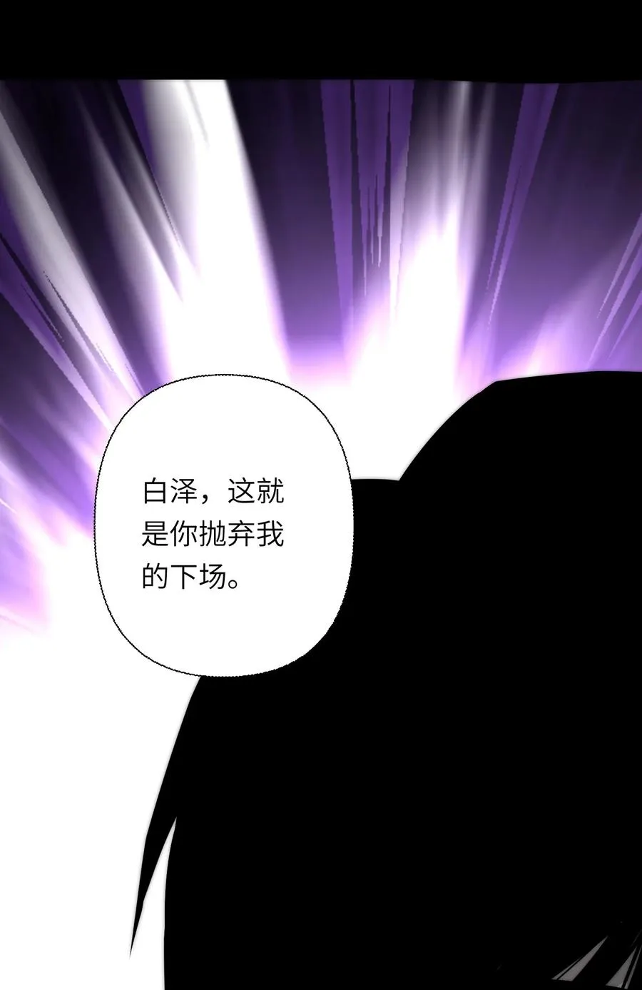 14 亲爱的，你看看这是什么？ 第29页