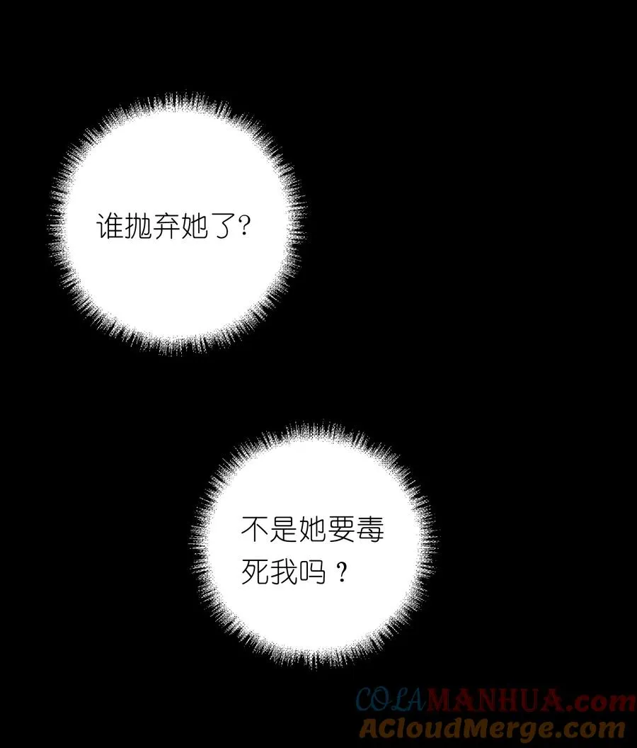 14 亲爱的，你看看这是什么？ 第31页