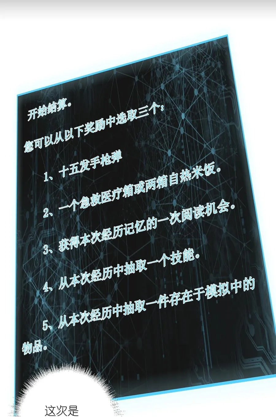 14 亲爱的，你看看这是什么？ 第41页