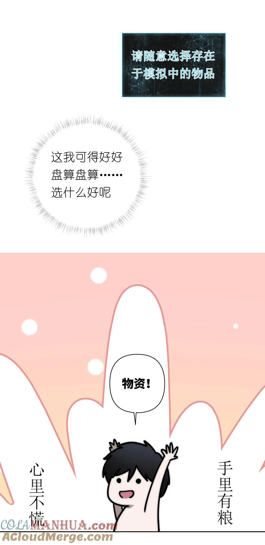 14 亲爱的，你看看这是什么？ 第46页