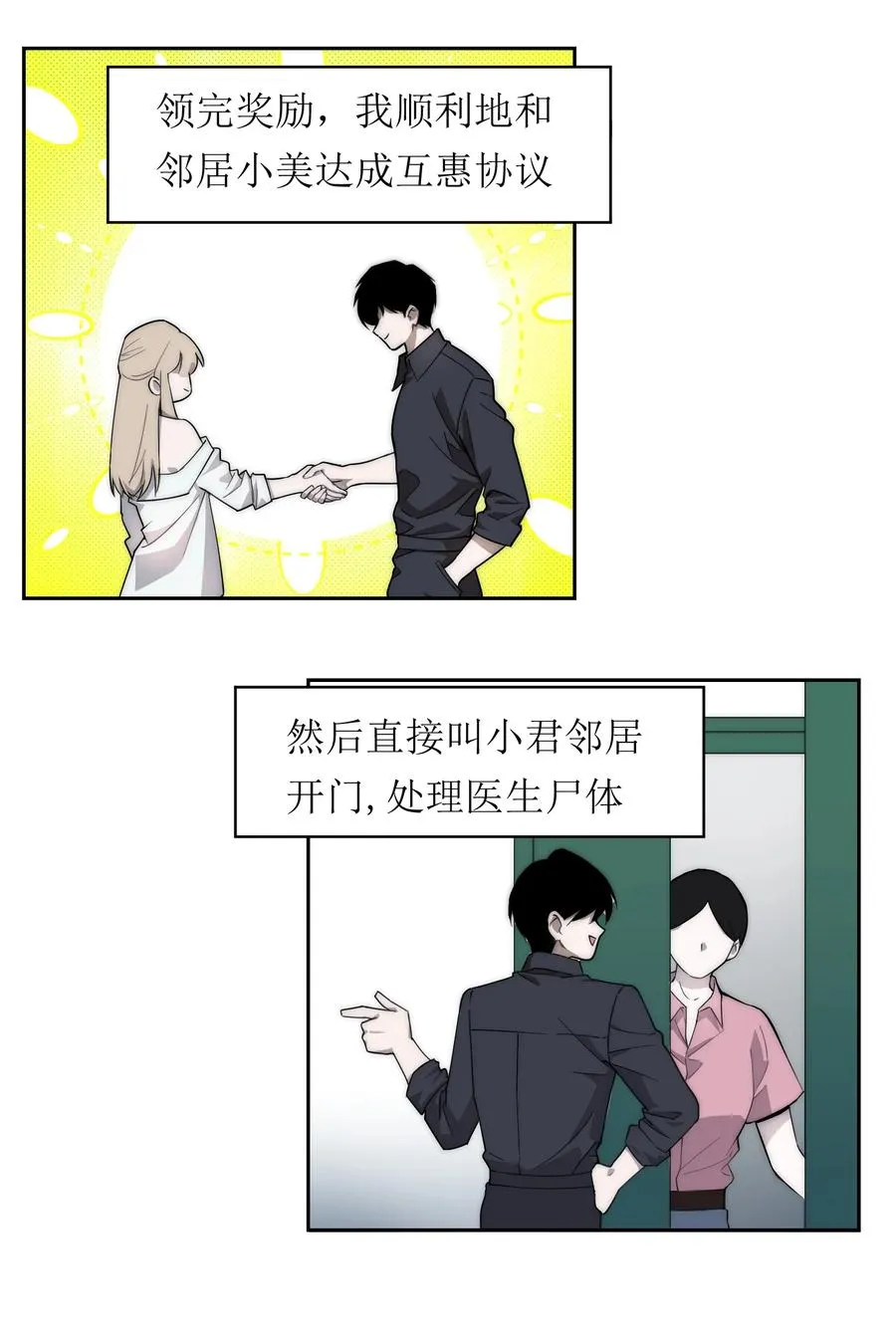 14 亲爱的，你看看这是什么？ 第47页