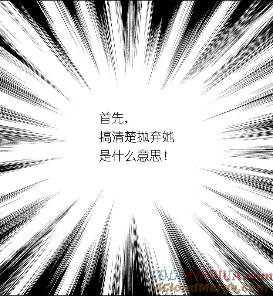 14 亲爱的，你看看这是什么？ 第52页