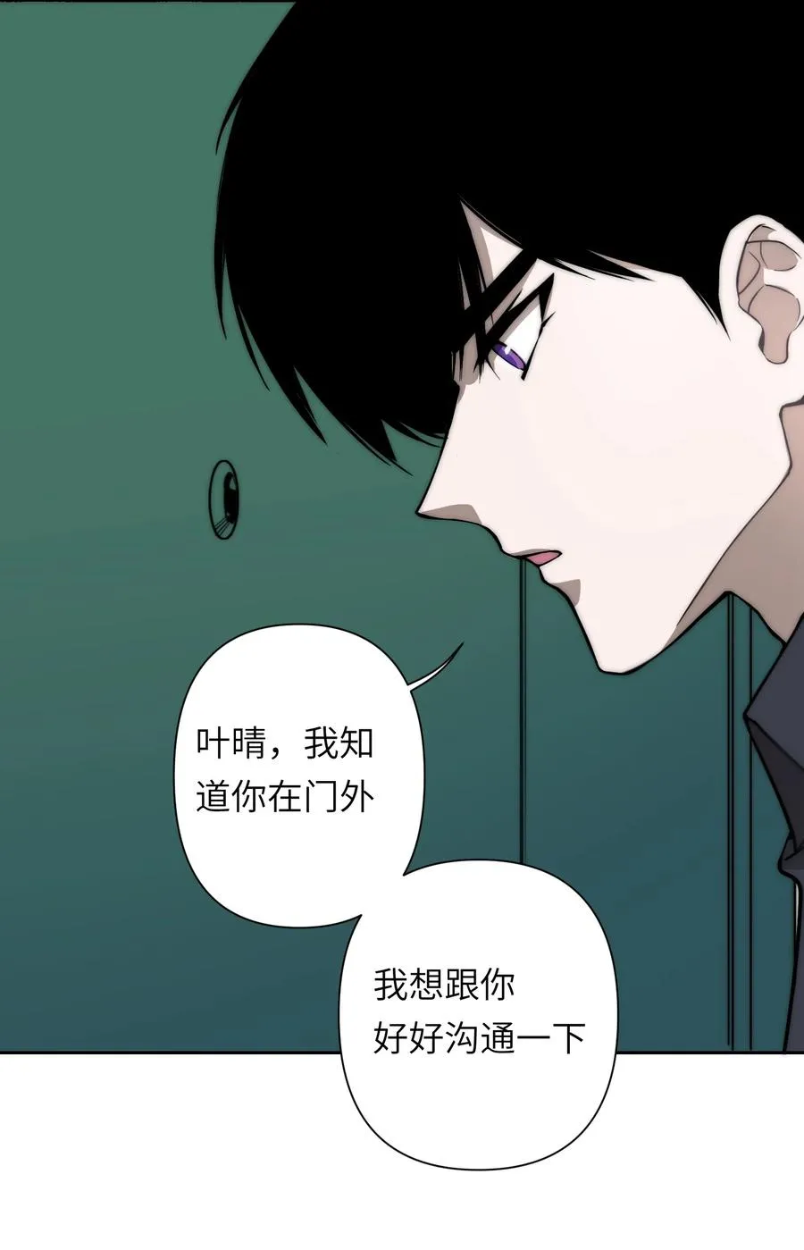14 亲爱的，你看看这是什么？ 第53页