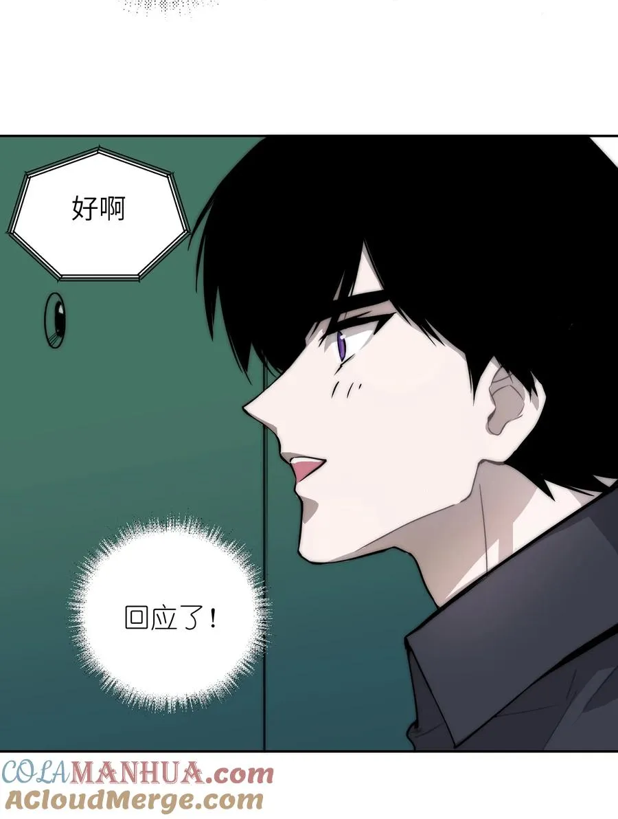 14 亲爱的，你看看这是什么？ 第55页