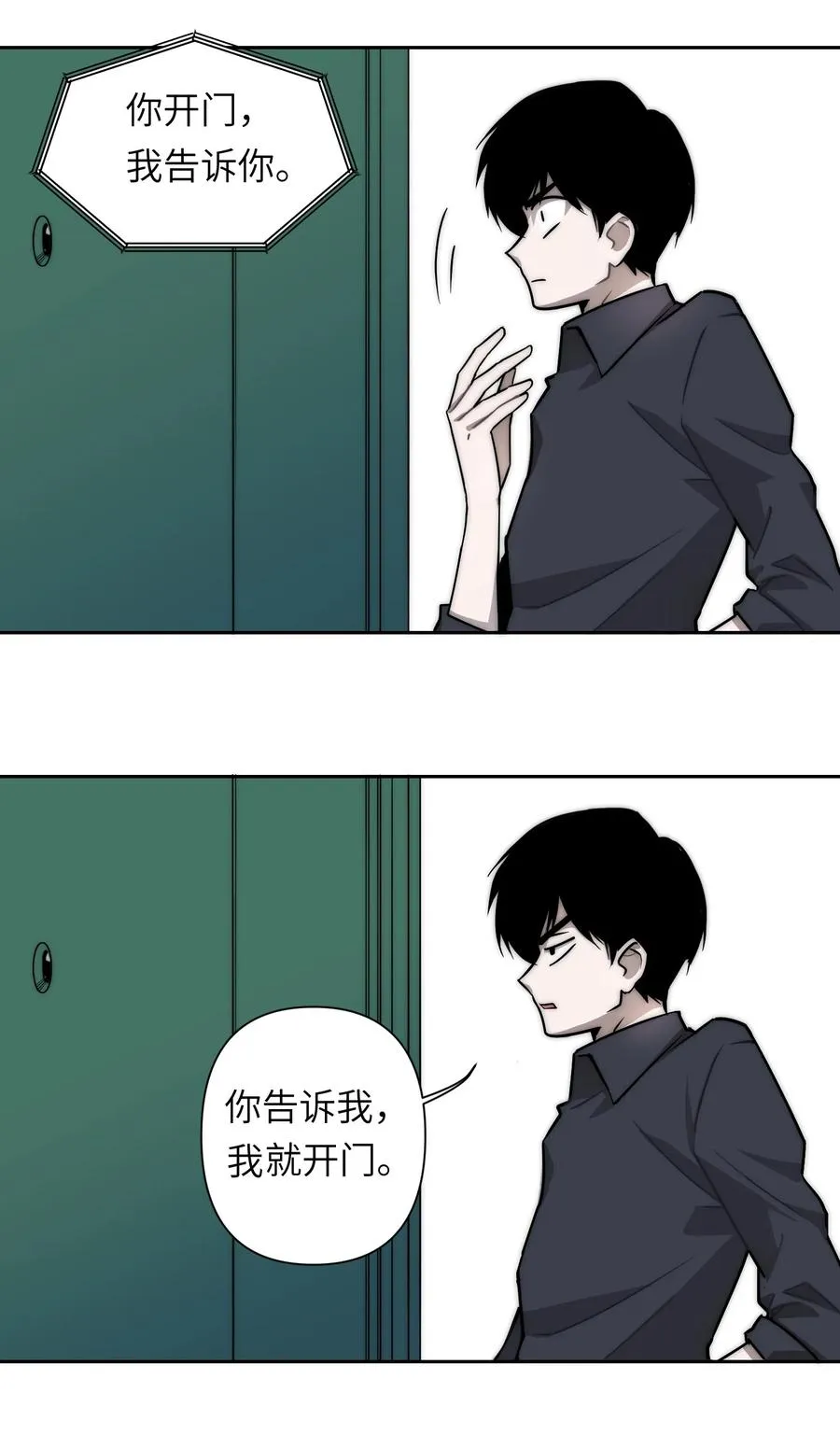 14 亲爱的，你看看这是什么？ 第60页