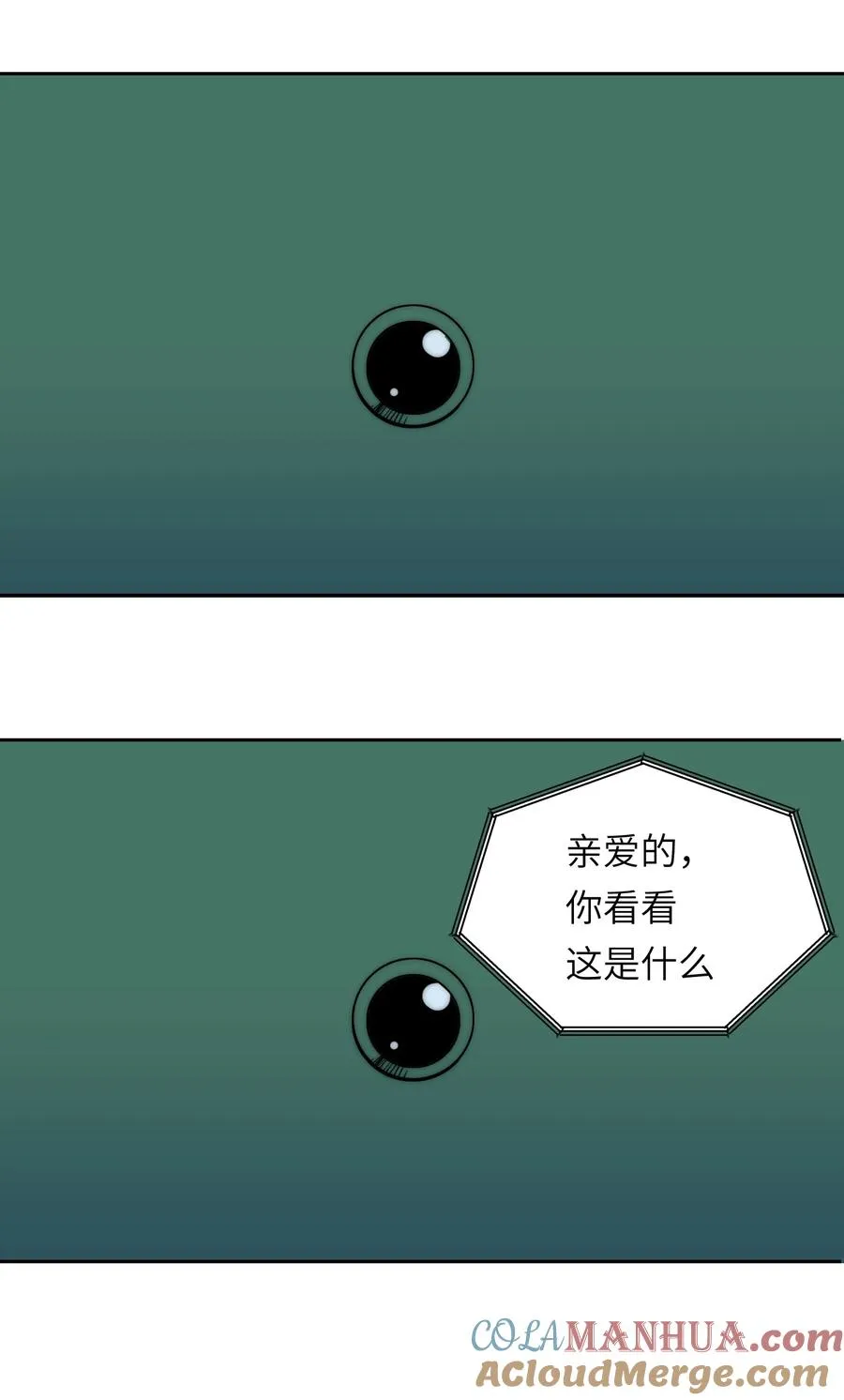 14 亲爱的，你看看这是什么？ 第61页