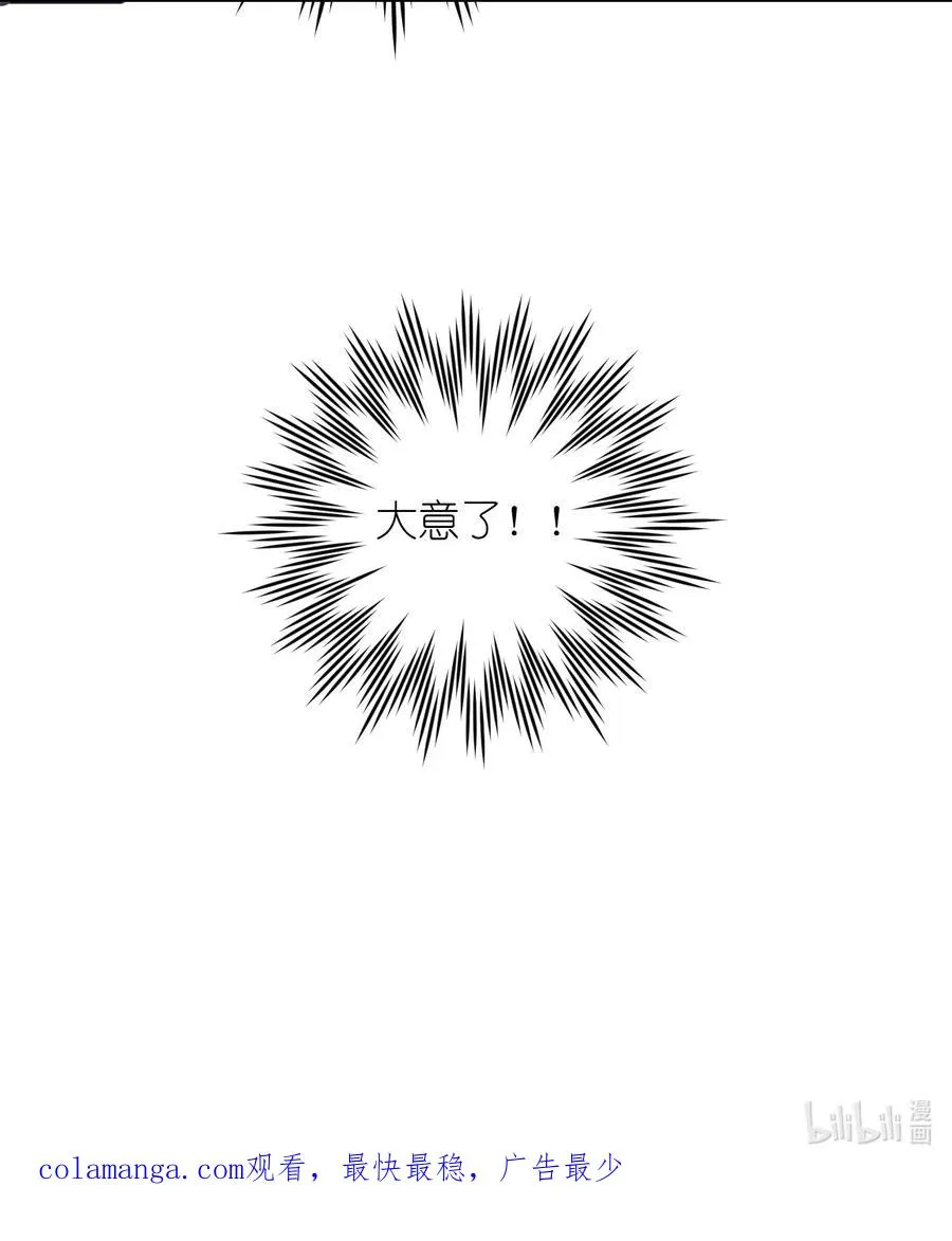 14 亲爱的，你看看这是什么？ 第65页