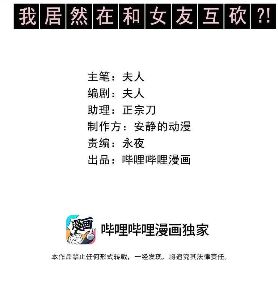 15 我火那！！！ 第2页