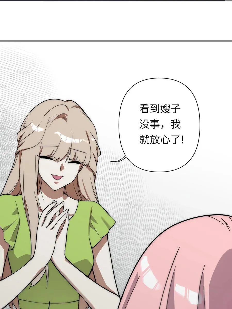 15 我火那！！！ 第5页