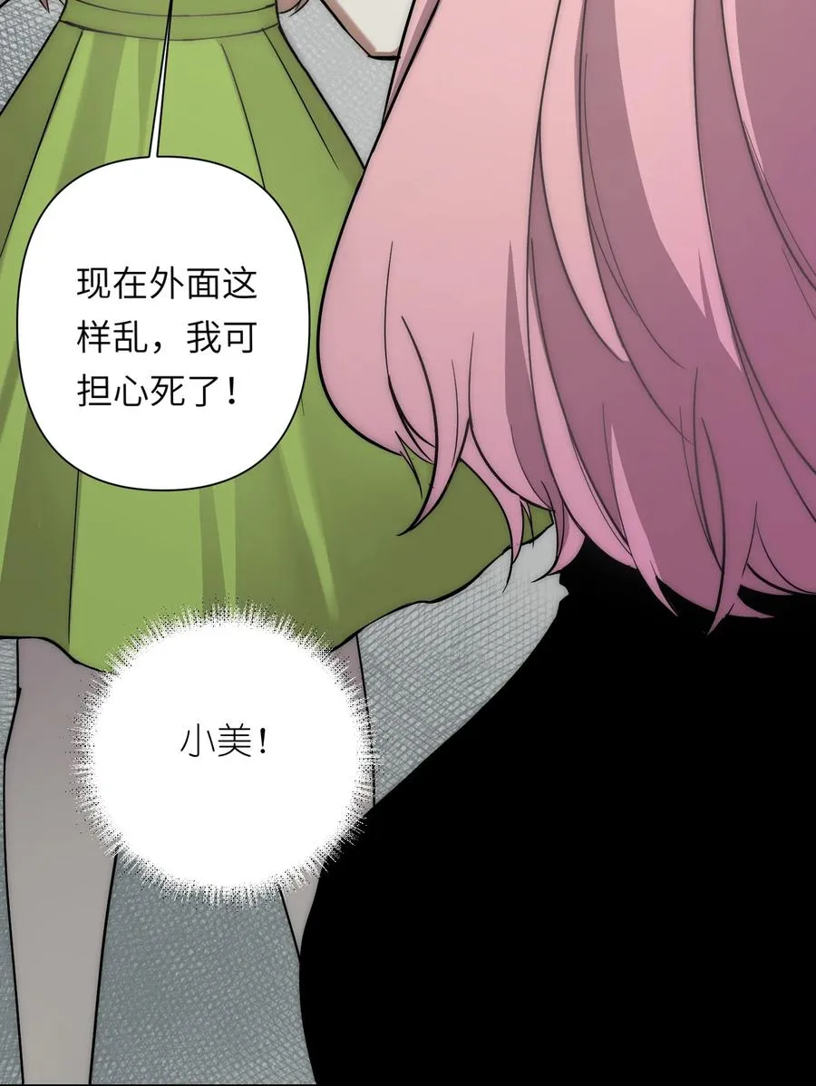 15 我火那！！！ 第6页