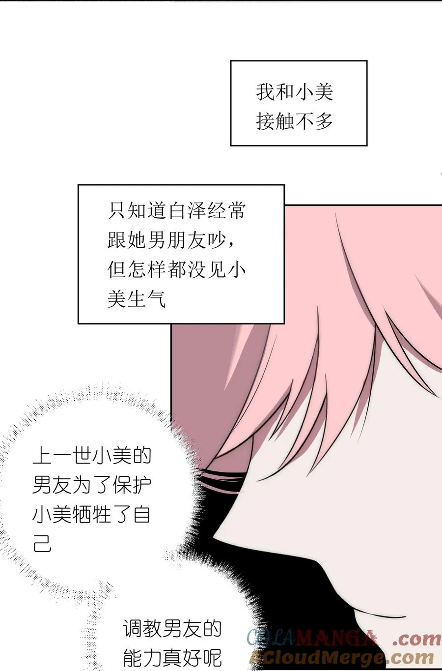 15 我火那！！！ 第7页