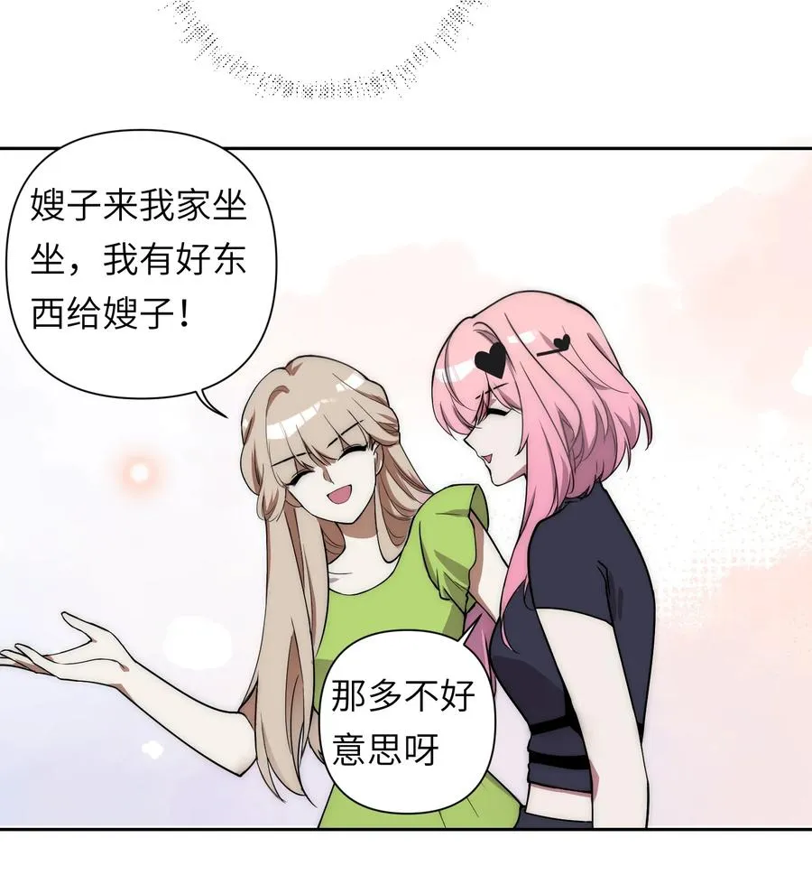 15 我火那！！！ 第8页