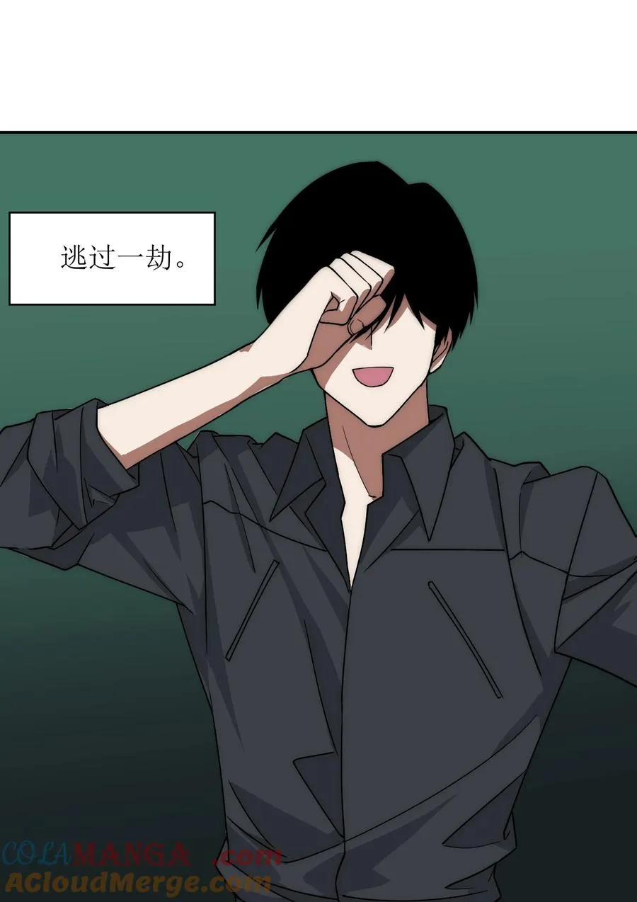 15 我火那！！！ 第10页