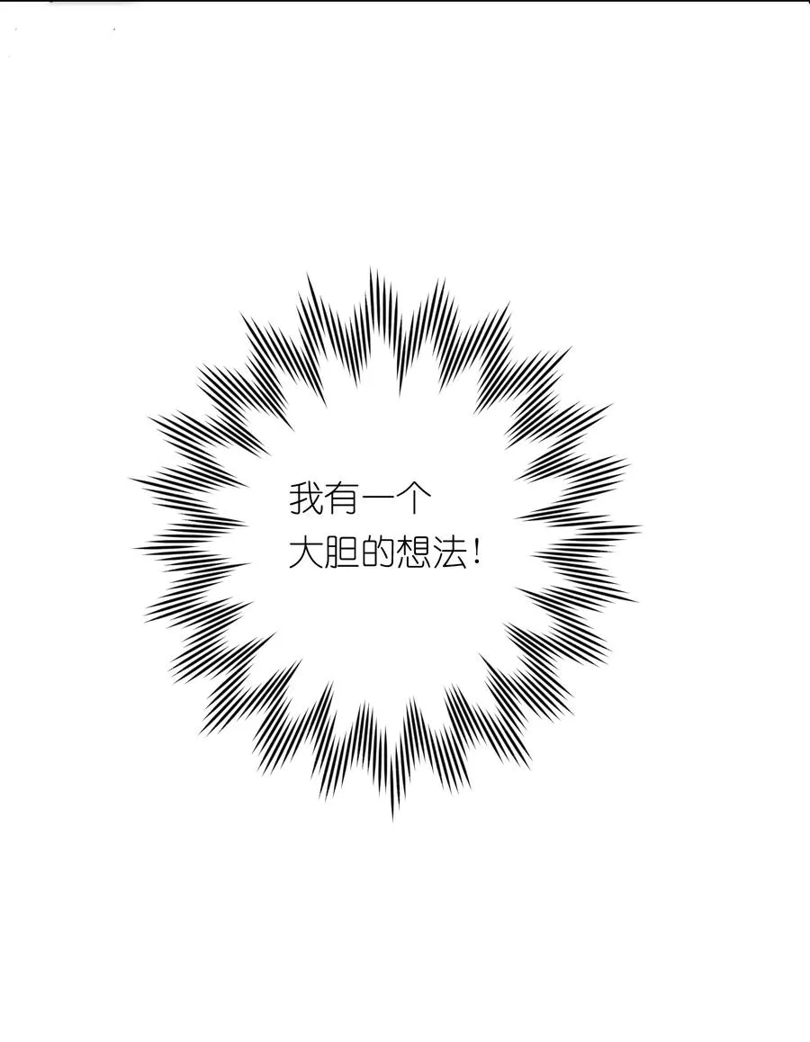 15 我火那！！！ 第12页
