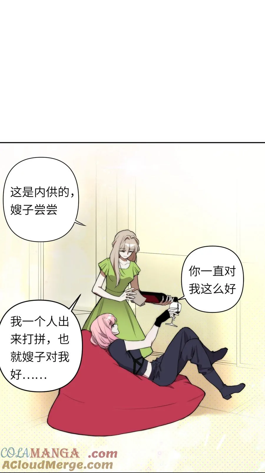15 我火那！！！ 第13页