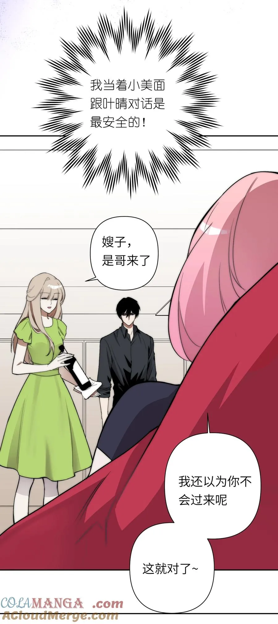 15 我火那！！！ 第16页