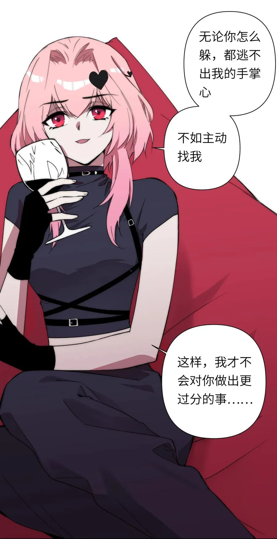 15 我火那！！！ 第17页
