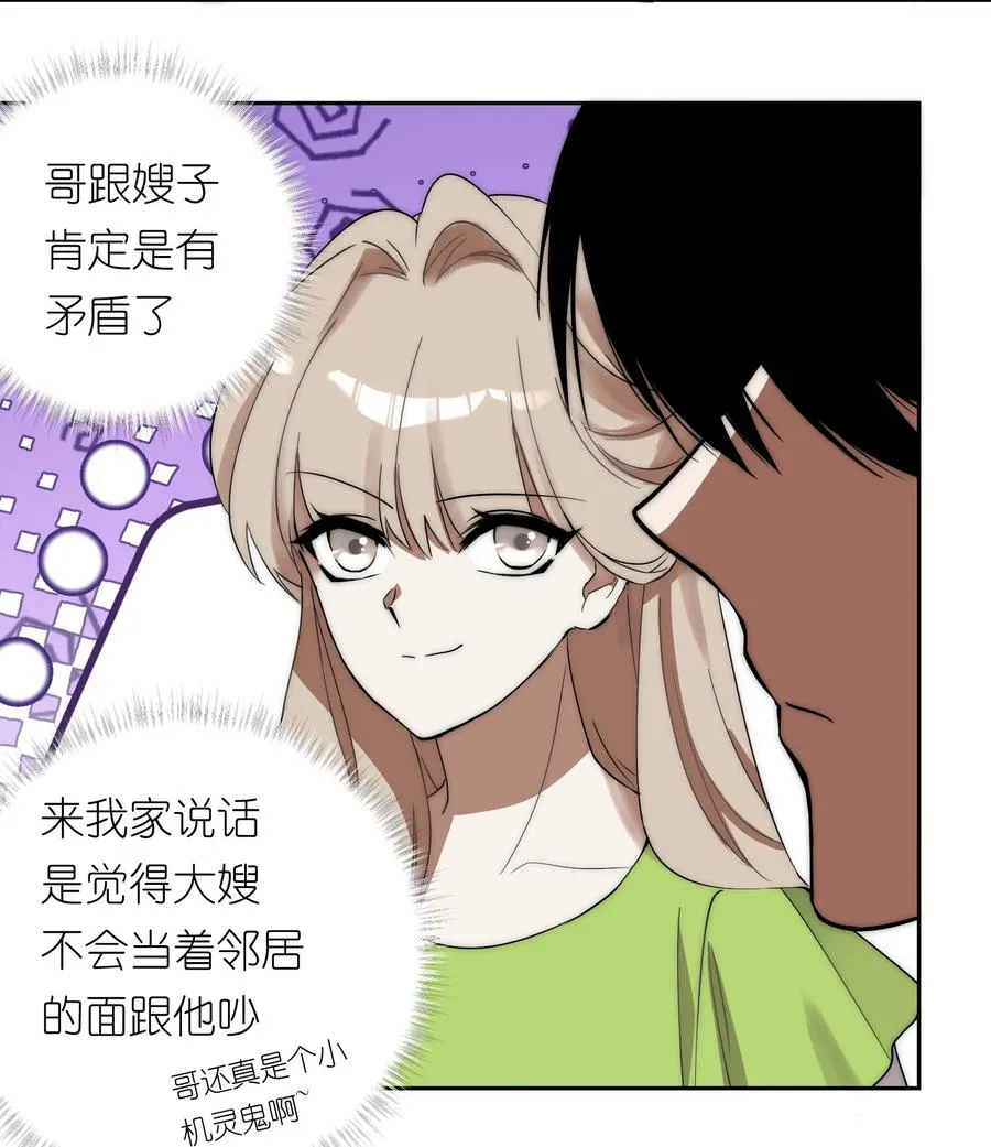 15 我火那！！！ 第18页