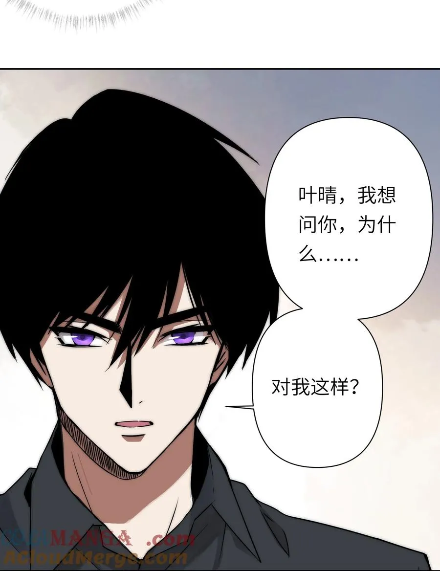 15 我火那！！！ 第19页