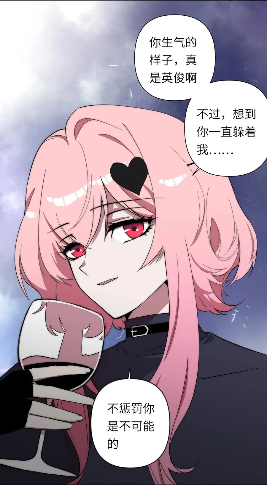 15 我火那！！！ 第20页