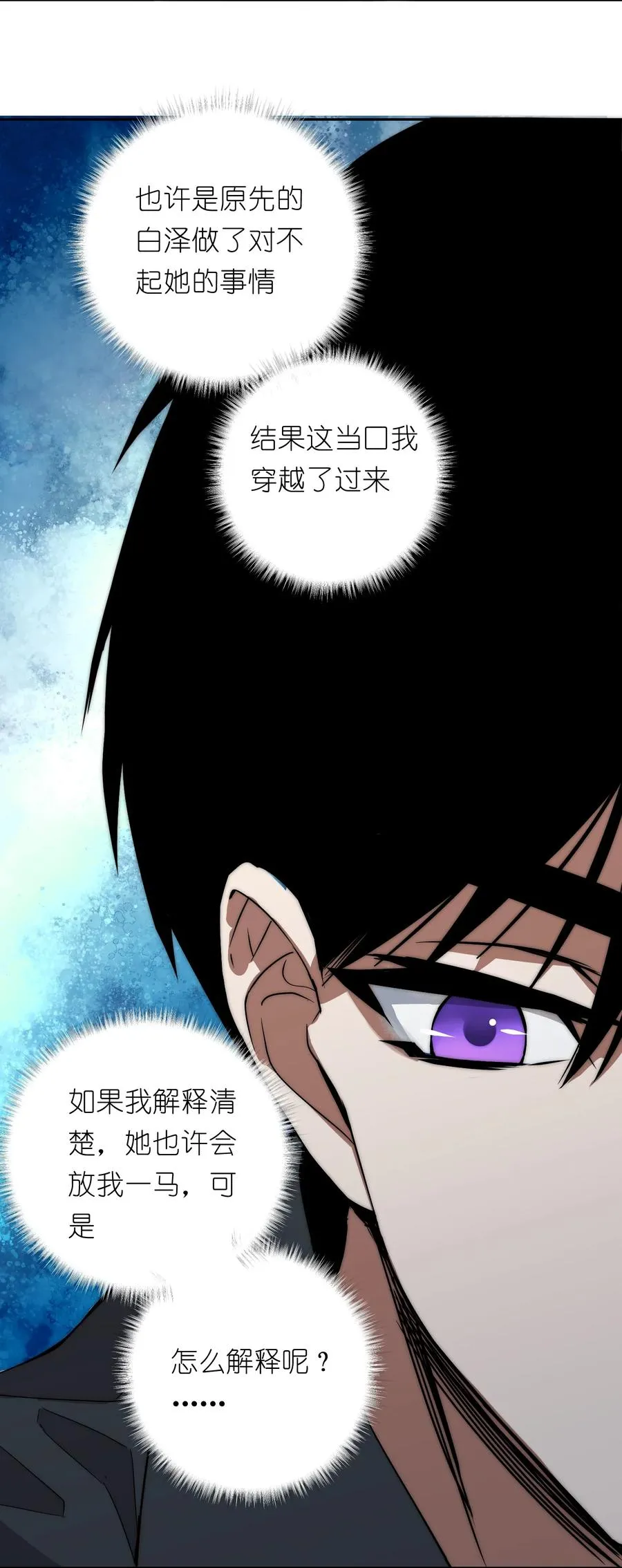 15 我火那！！！ 第21页