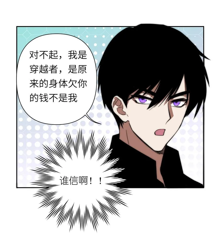 15 我火那！！！ 第23页