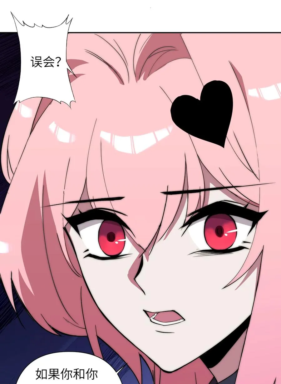 15 我火那！！！ 第26页