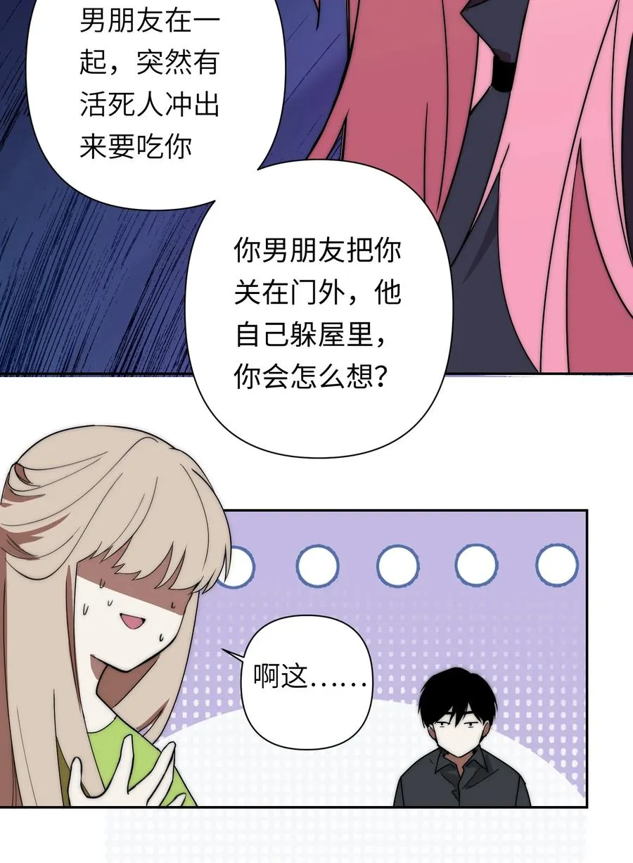 15 我火那！！！ 第27页
