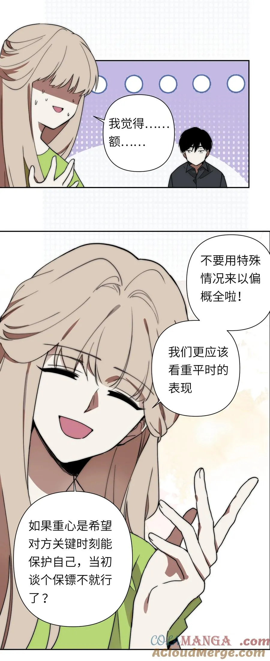 15 我火那！！！ 第28页