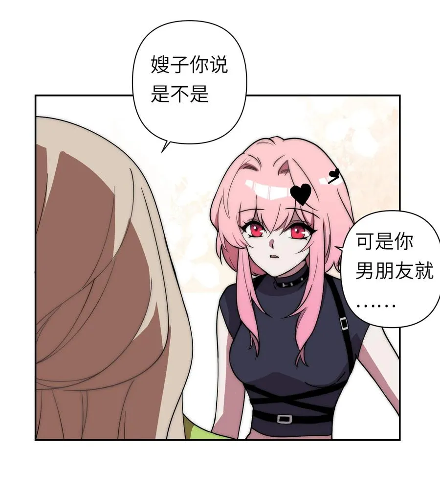 15 我火那！！！ 第29页
